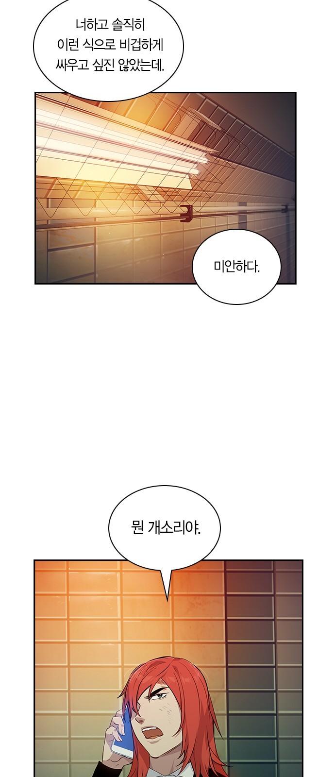 The World is Money and Power Ch.40 p31