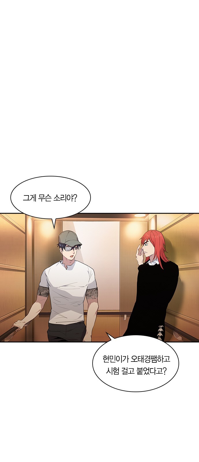 The World is Money and Power Ch.40 p35