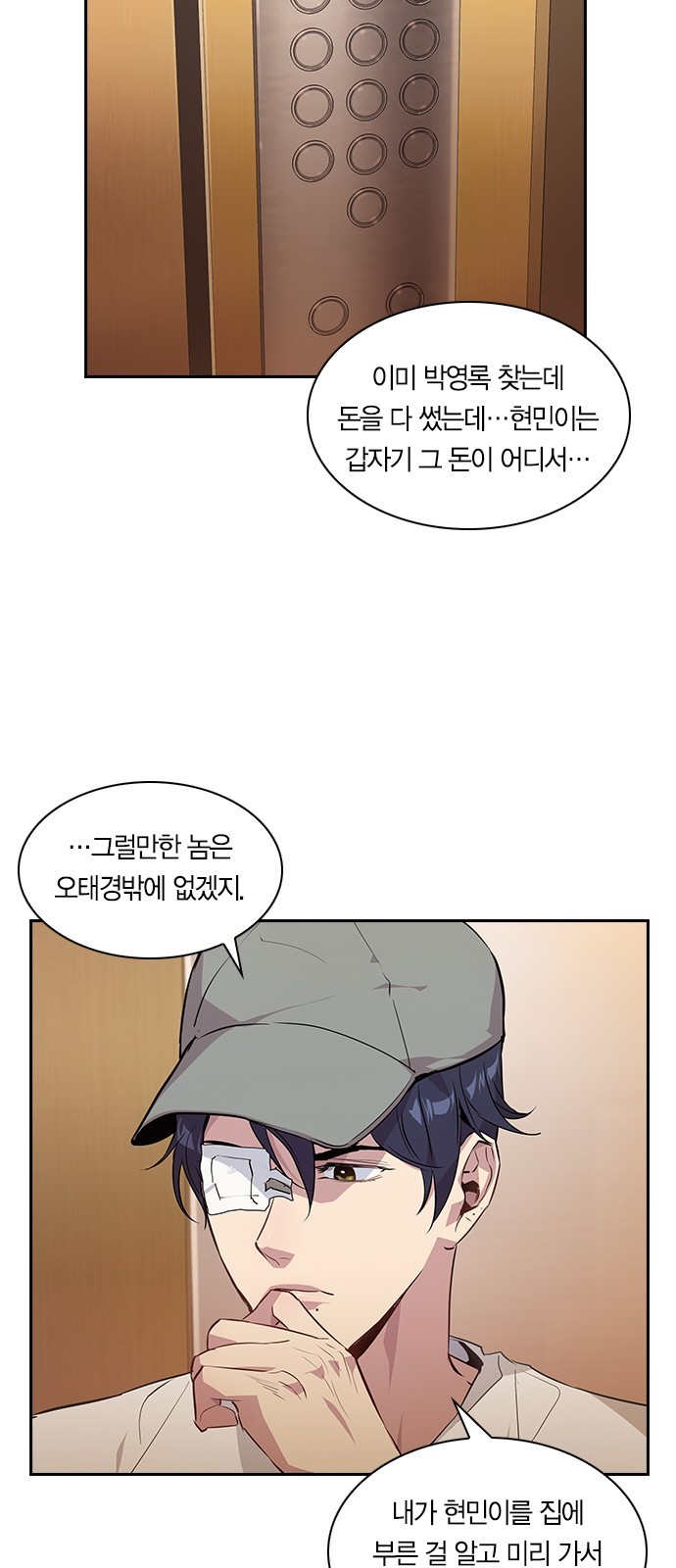 The World is Money and Power Ch.40 p37