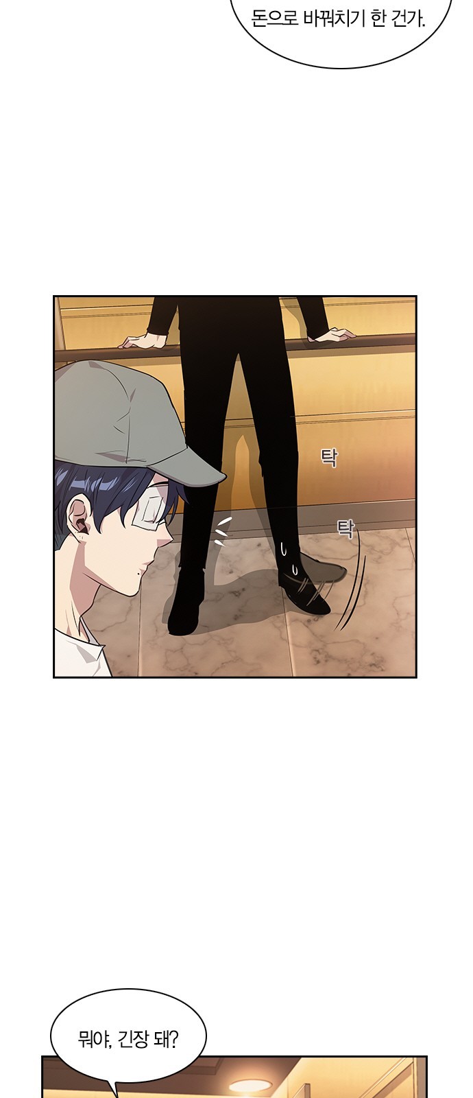 The World is Money and Power Ch.40 p38
