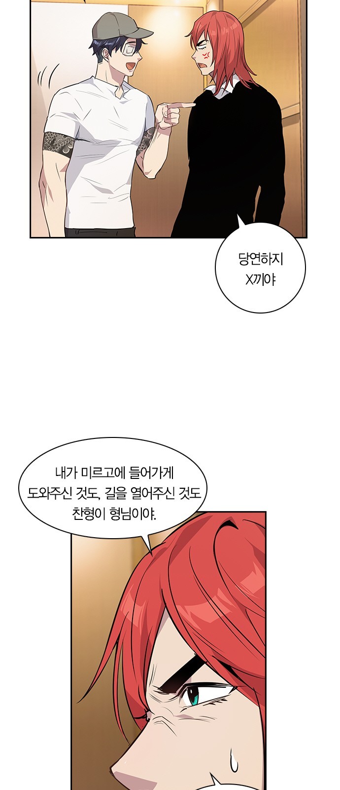 The World is Money and Power Ch.40 p39