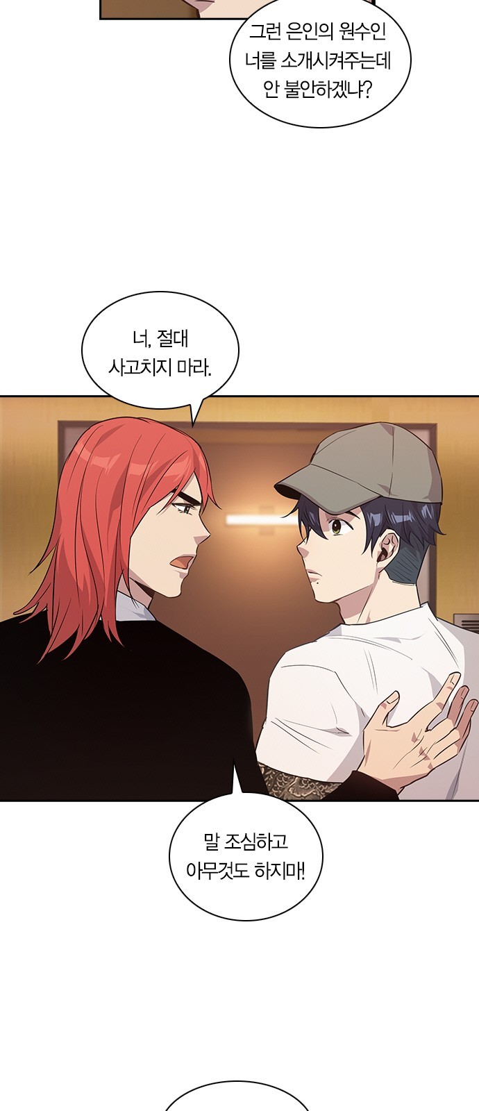 The World is Money and Power Ch.40 p40