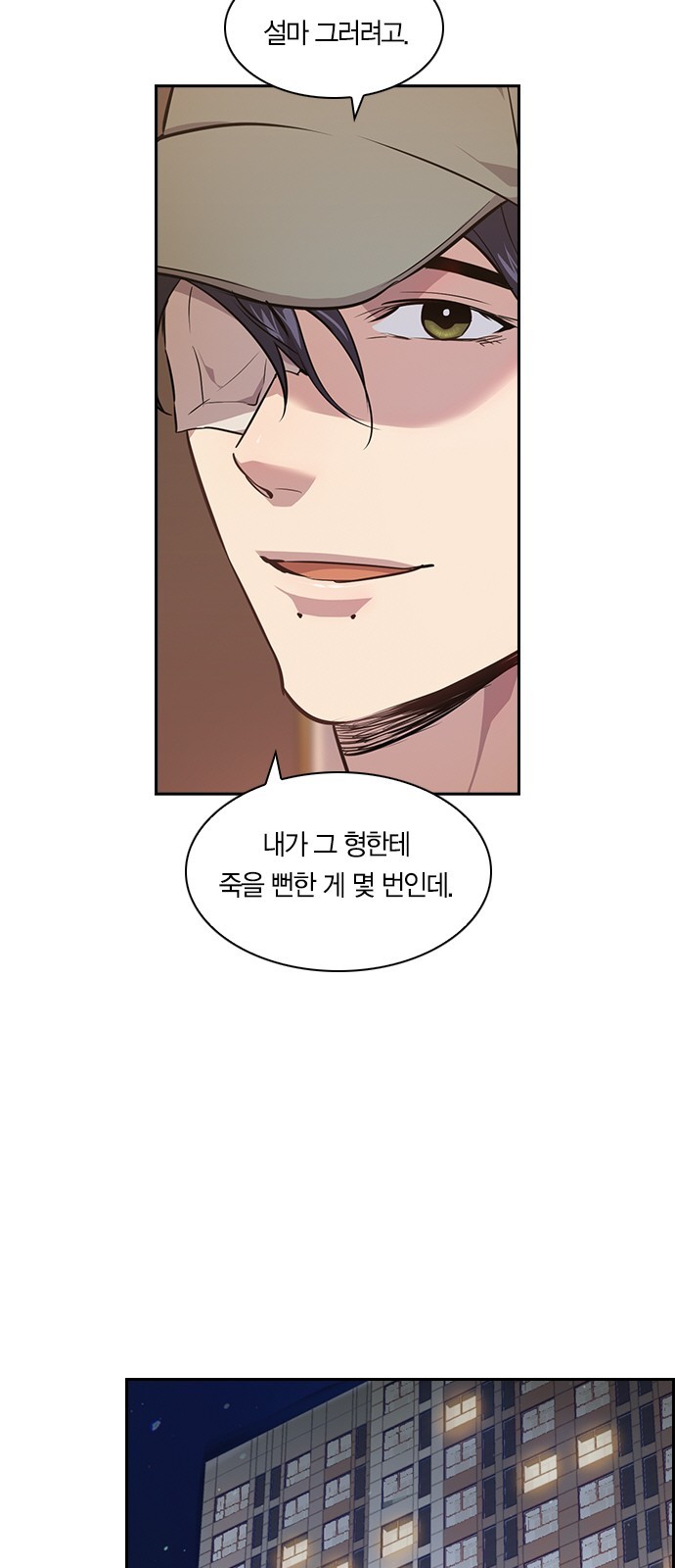 The World is Money and Power Ch.40 p41