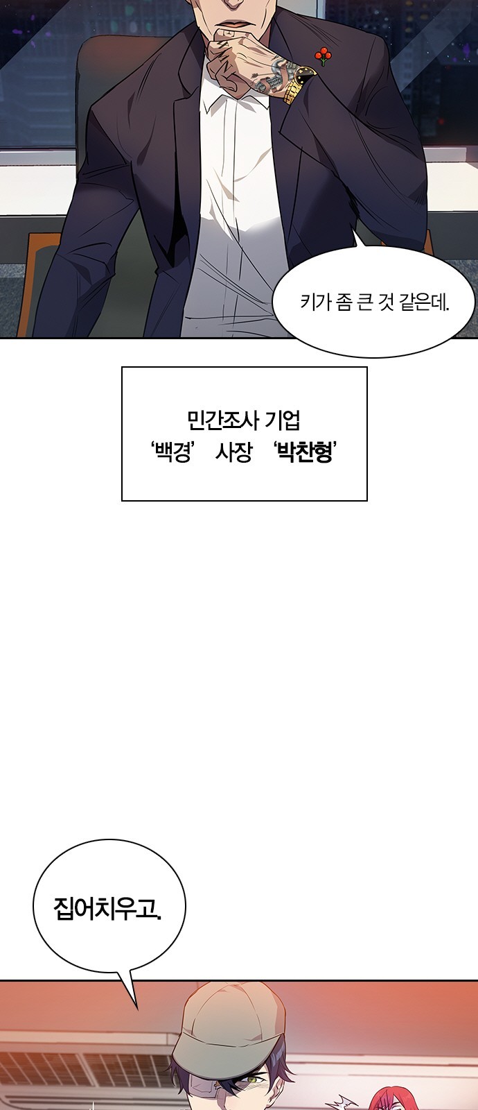 The World is Money and Power Ch.40 p43