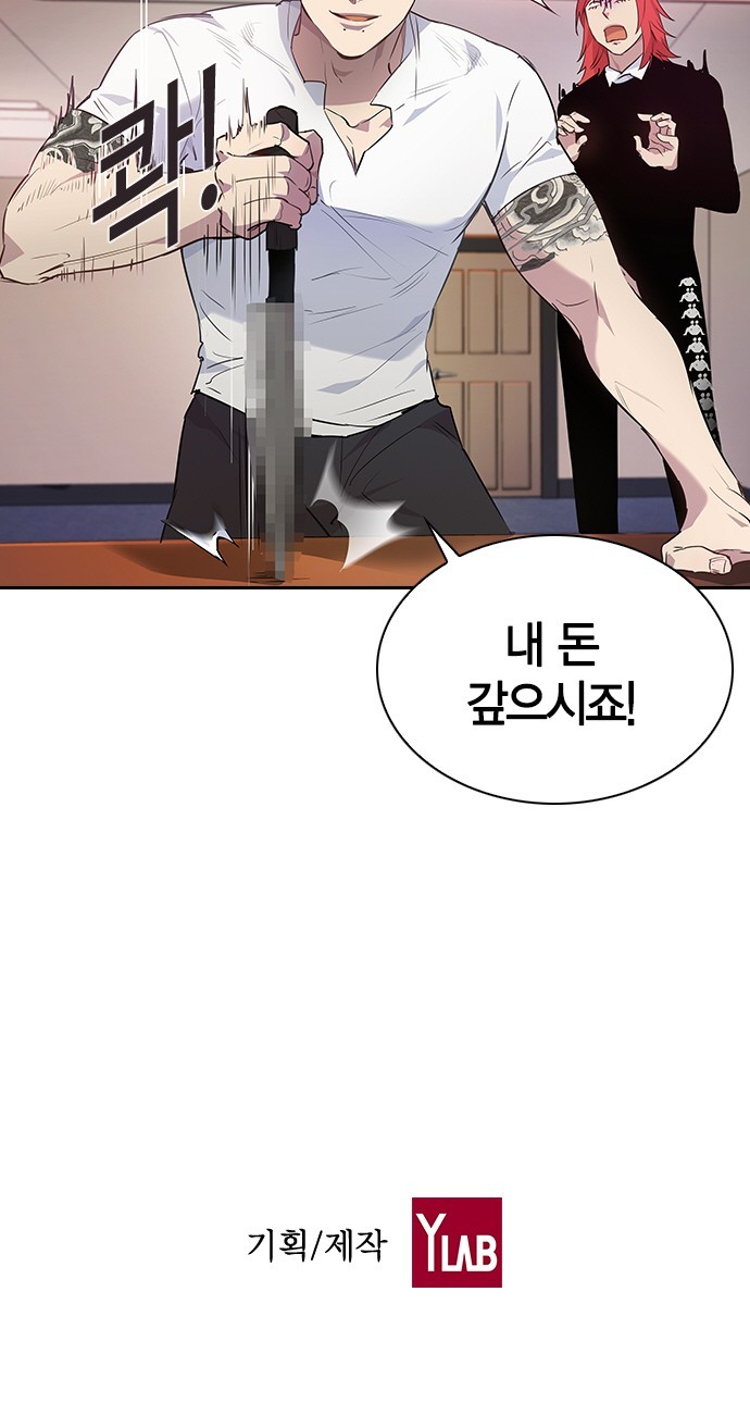 The World is Money and Power Ch.40 p44