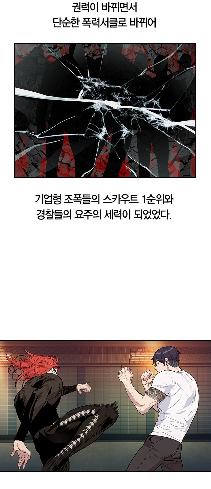 The World is Money and Power Ch.40 p9