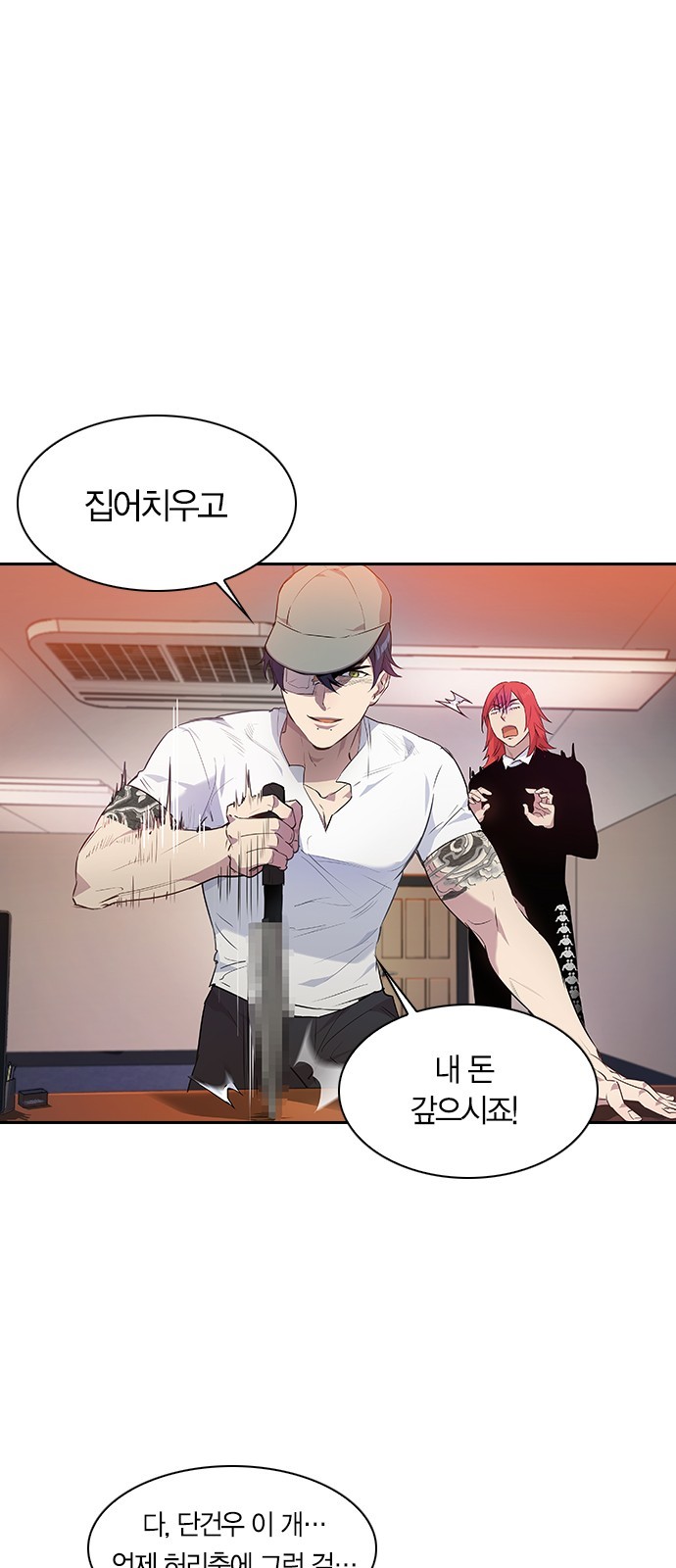 The World is Money and Power Ch.41 p1