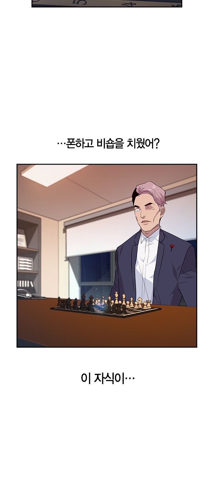 The World is Money and Power Ch.41 p11