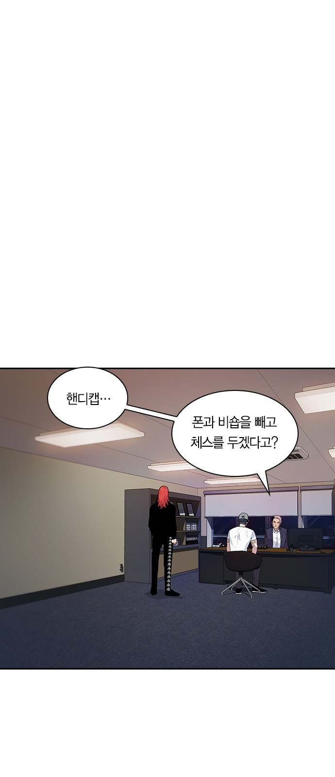 The World is Money and Power Ch.41 p14