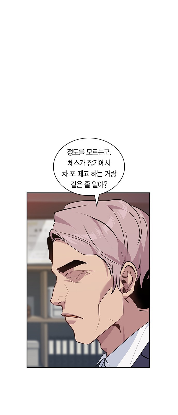 The World is Money and Power Ch.41 p15