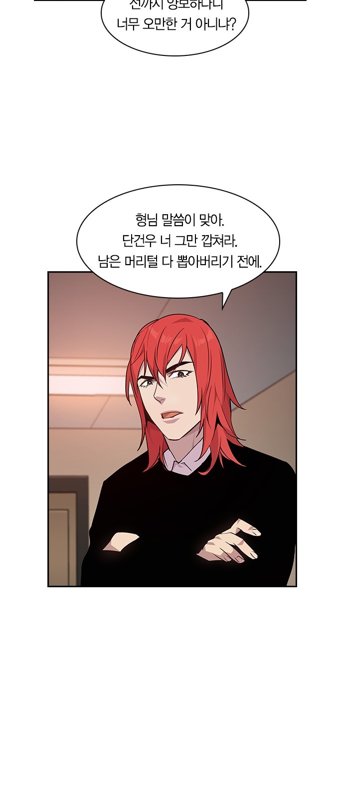 The World is Money and Power Ch.41 p18