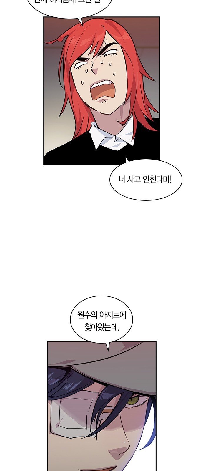 The World is Money and Power Ch.41 p2