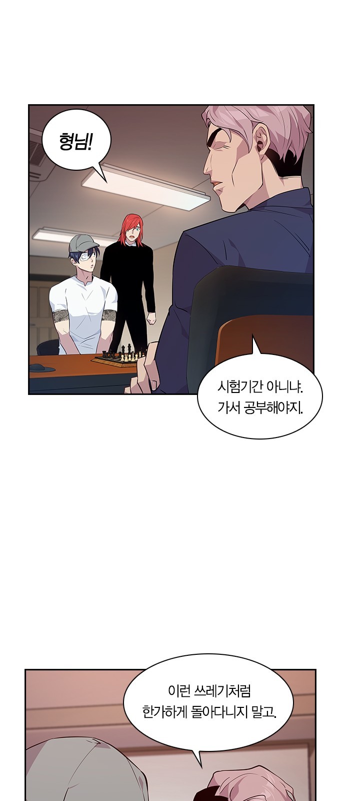 The World is Money and Power Ch.41 p21