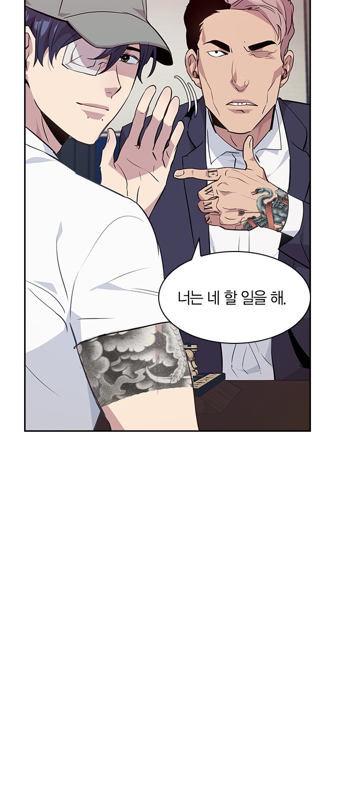 The World is Money and Power Ch.41 p22