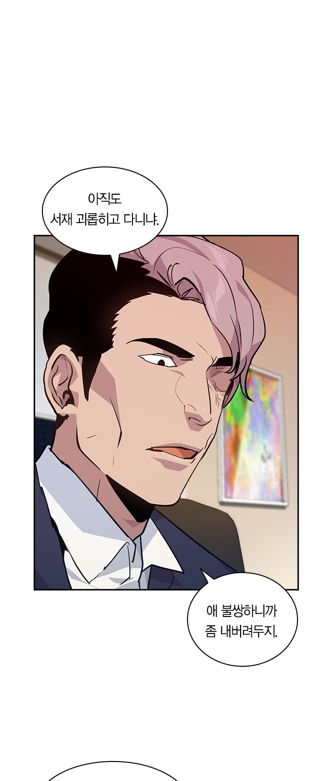 The World is Money and Power Ch.41 p24