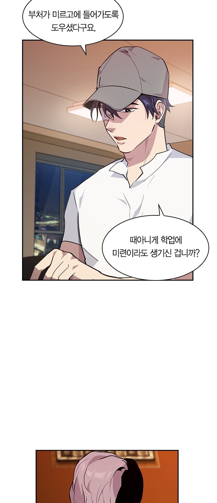 The World is Money and Power Ch.41 p25