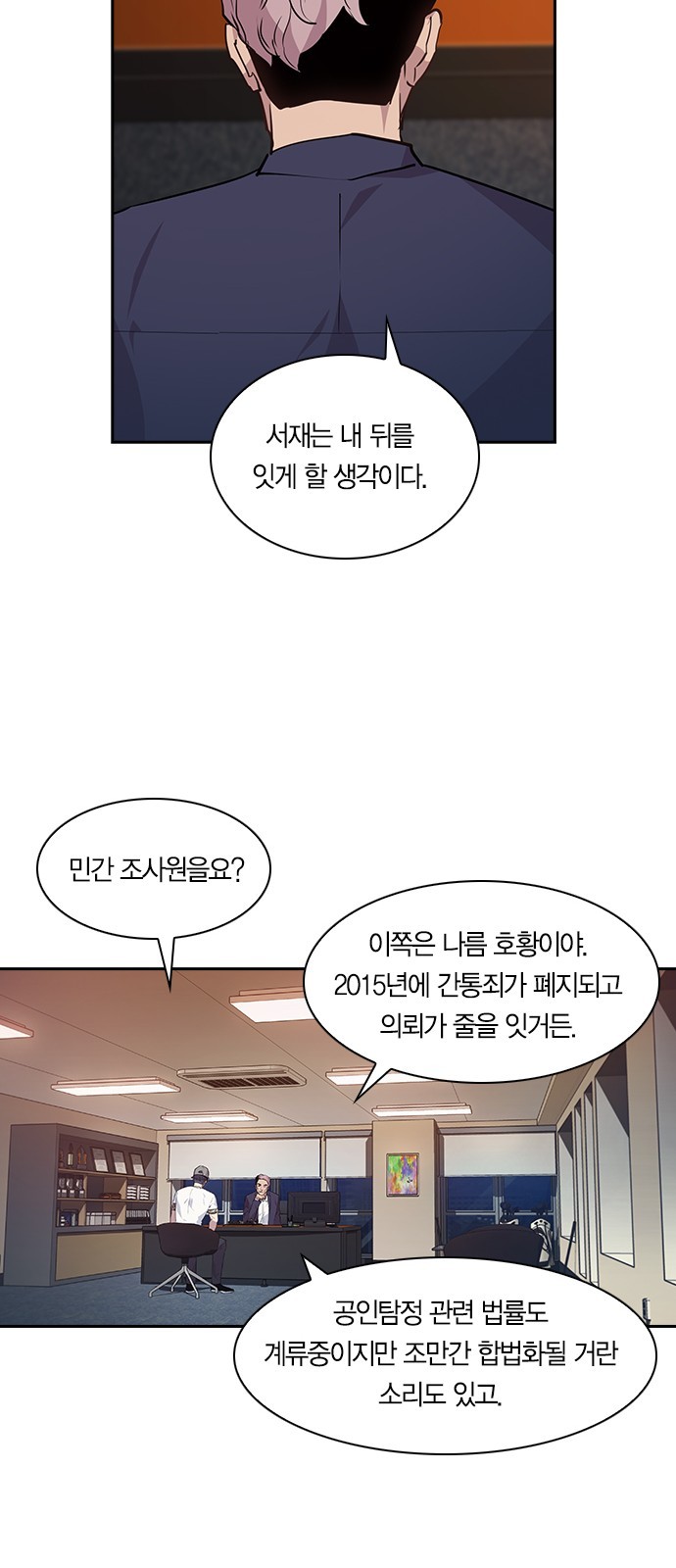 The World is Money and Power Ch.41 p26