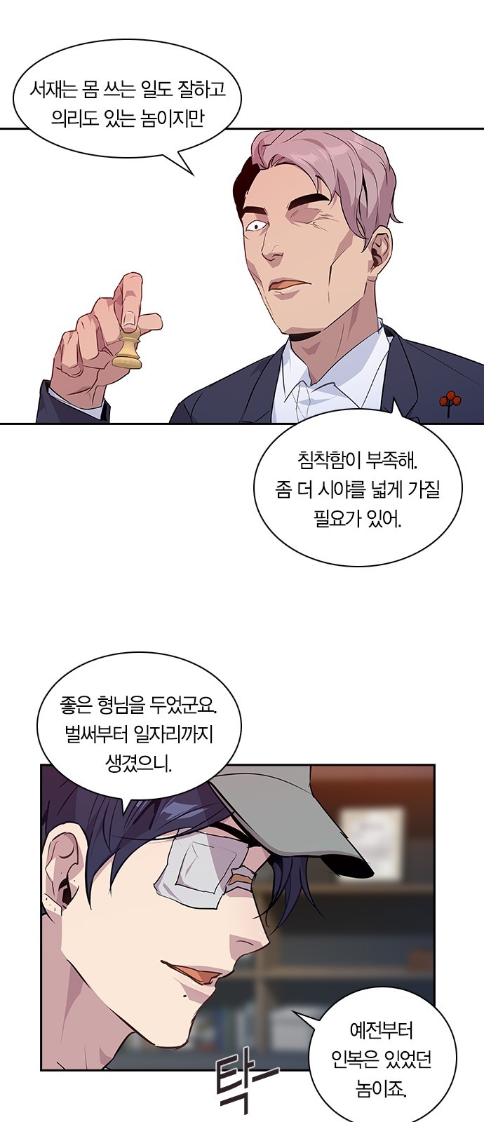 The World is Money and Power Ch.41 p27
