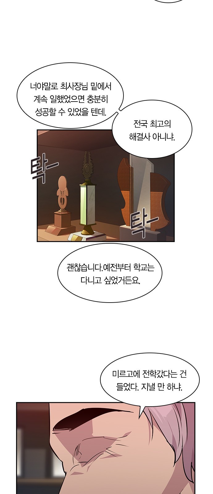 The World is Money and Power Ch.41 p28