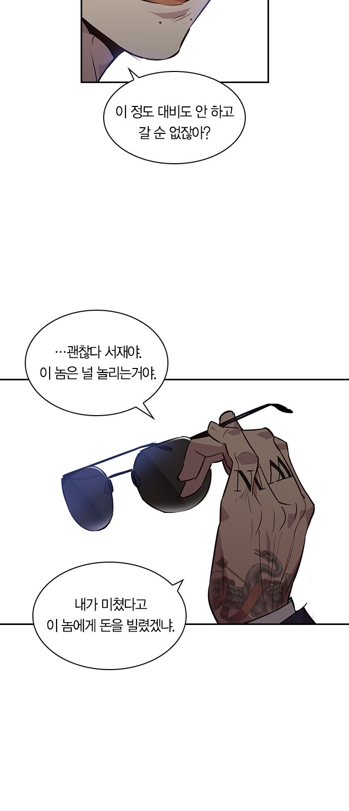 The World is Money and Power Ch.41 p3