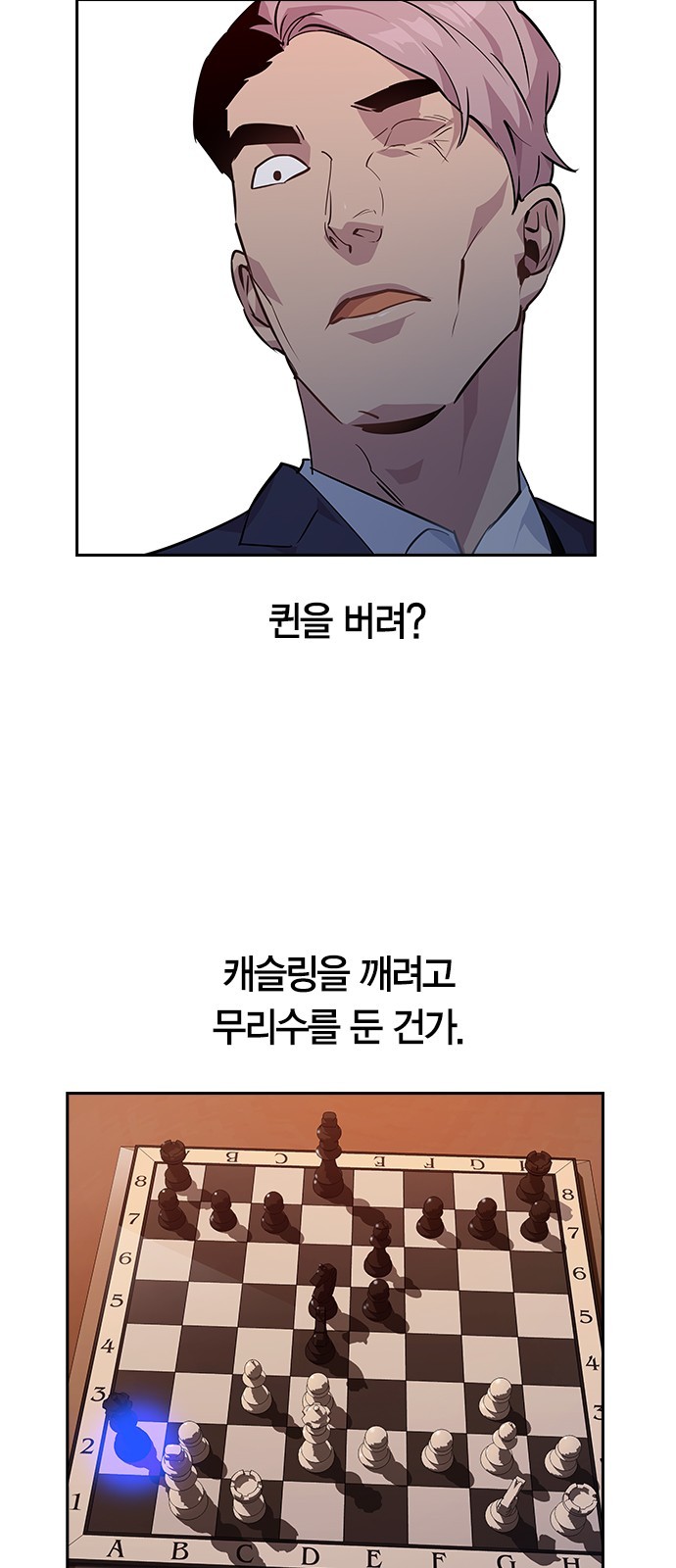 The World is Money and Power Ch.41 p32