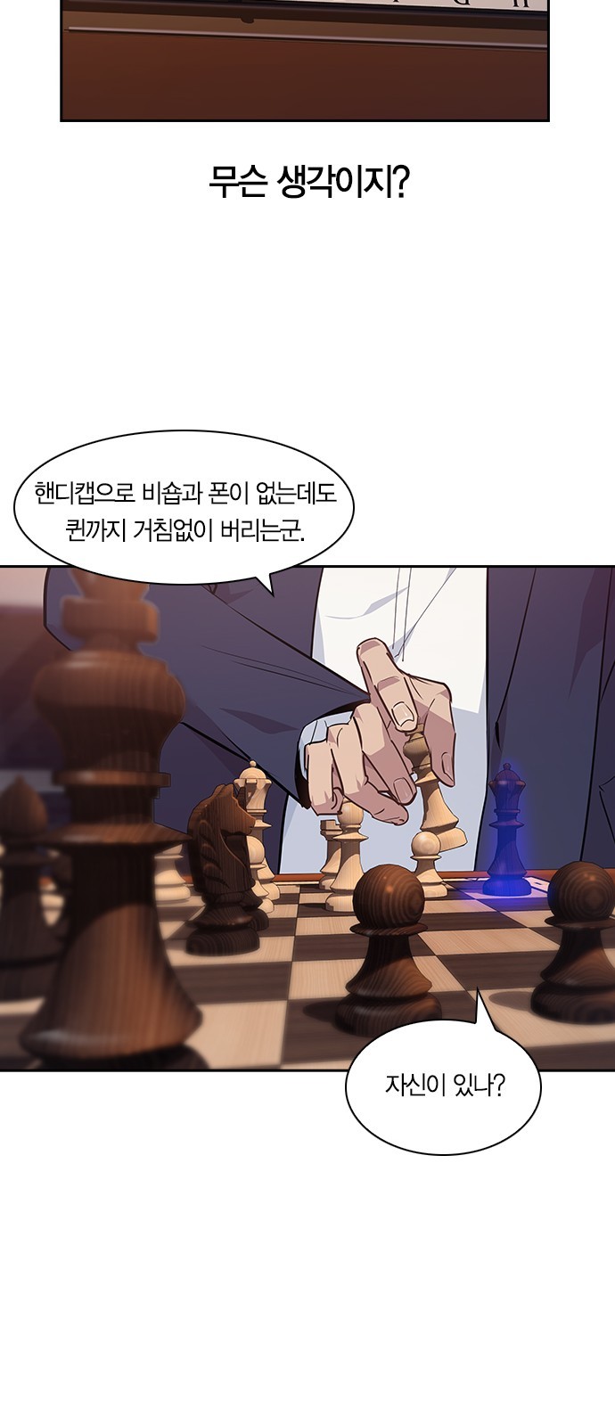 The World is Money and Power Ch.41 p33