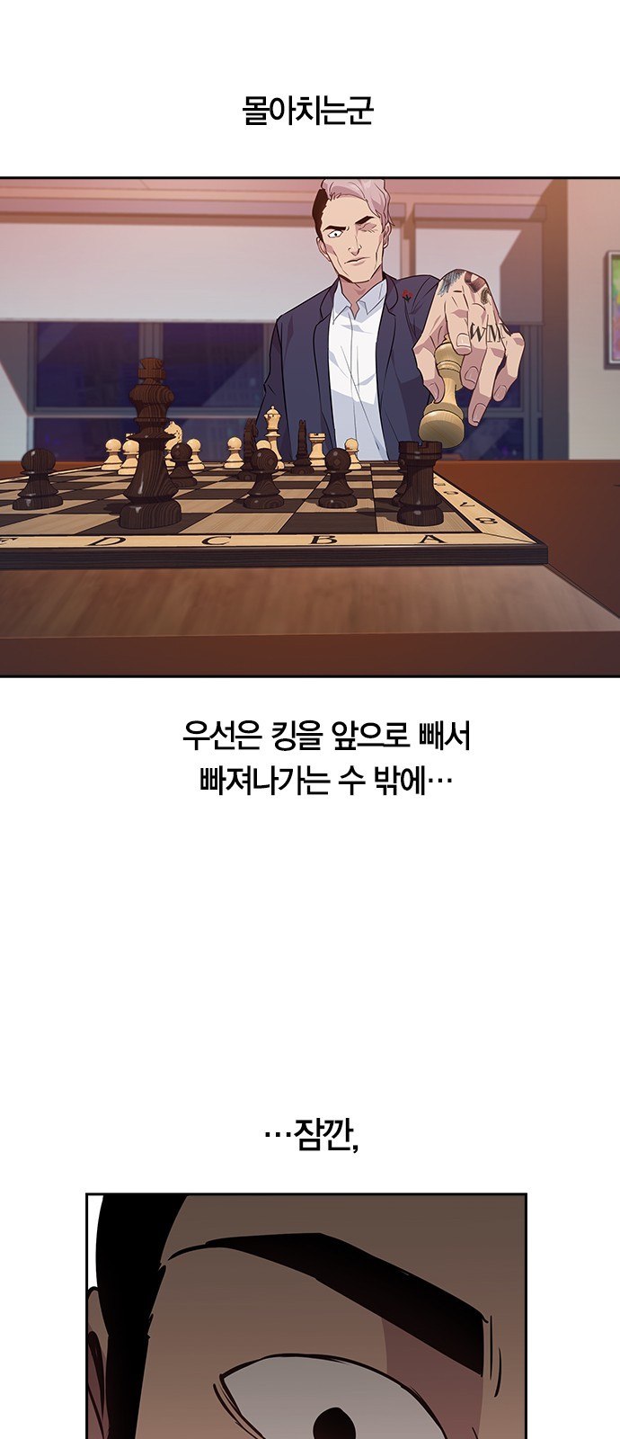The World is Money and Power Ch.41 p36