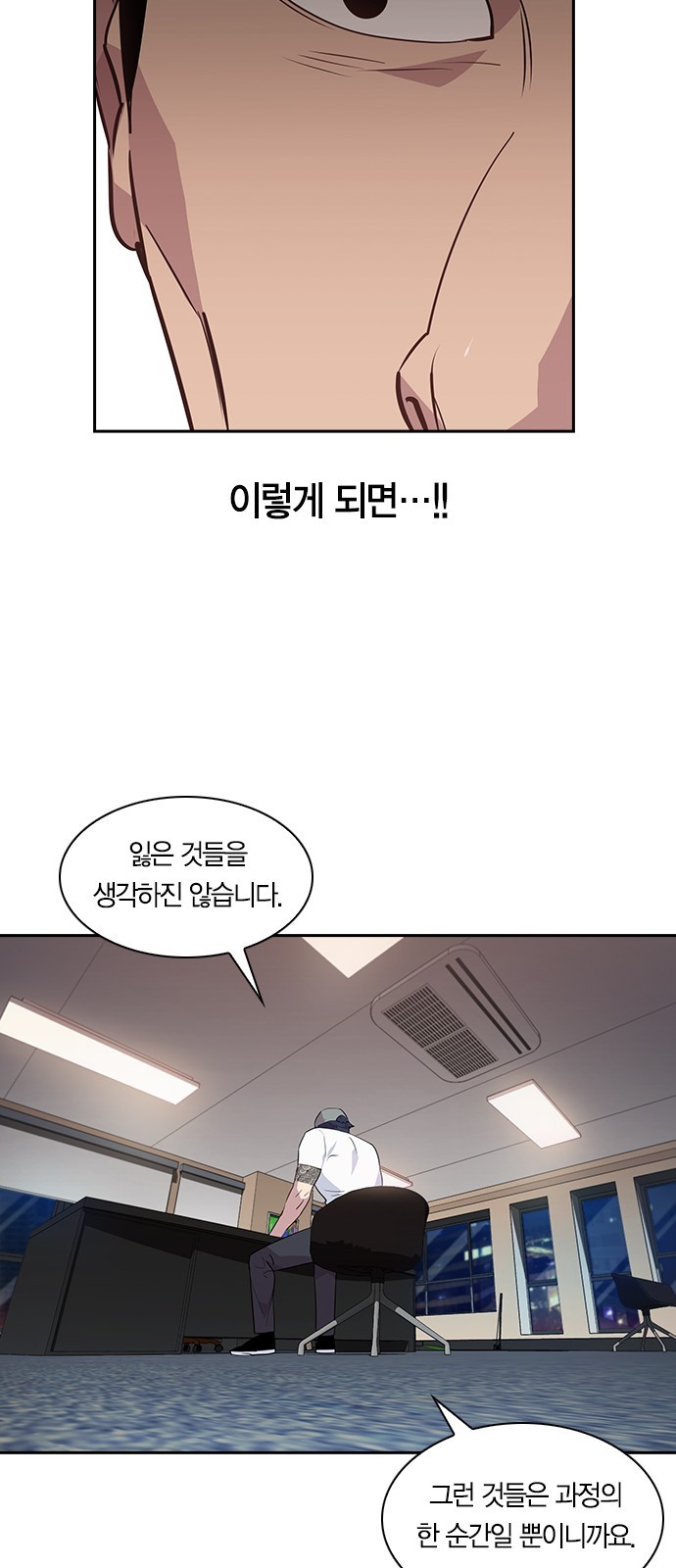 The World is Money and Power Ch.41 p37