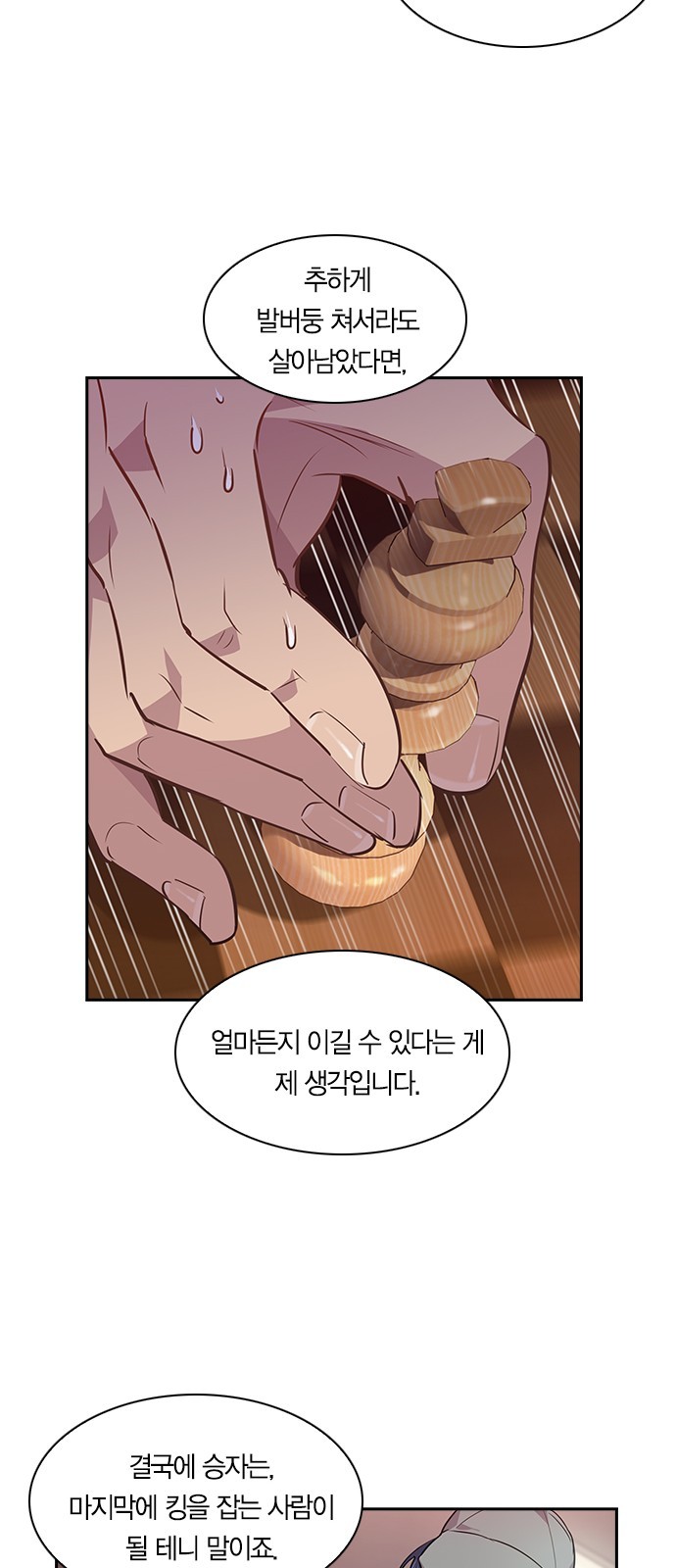 The World is Money and Power Ch.41 p38