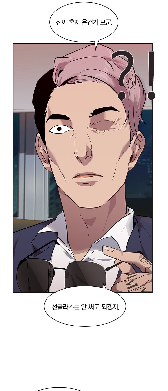 The World is Money and Power Ch.41 p4
