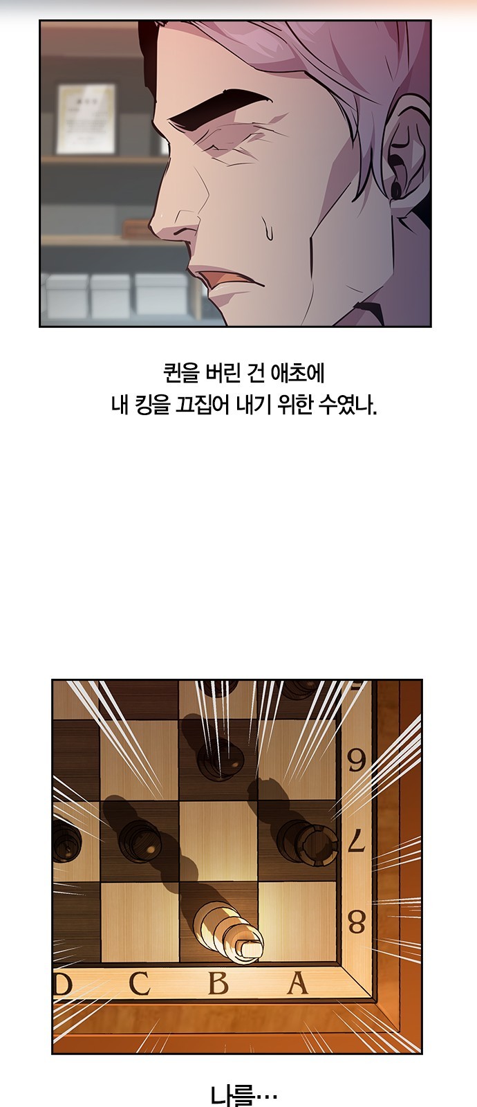 The World is Money and Power Ch.41 p42