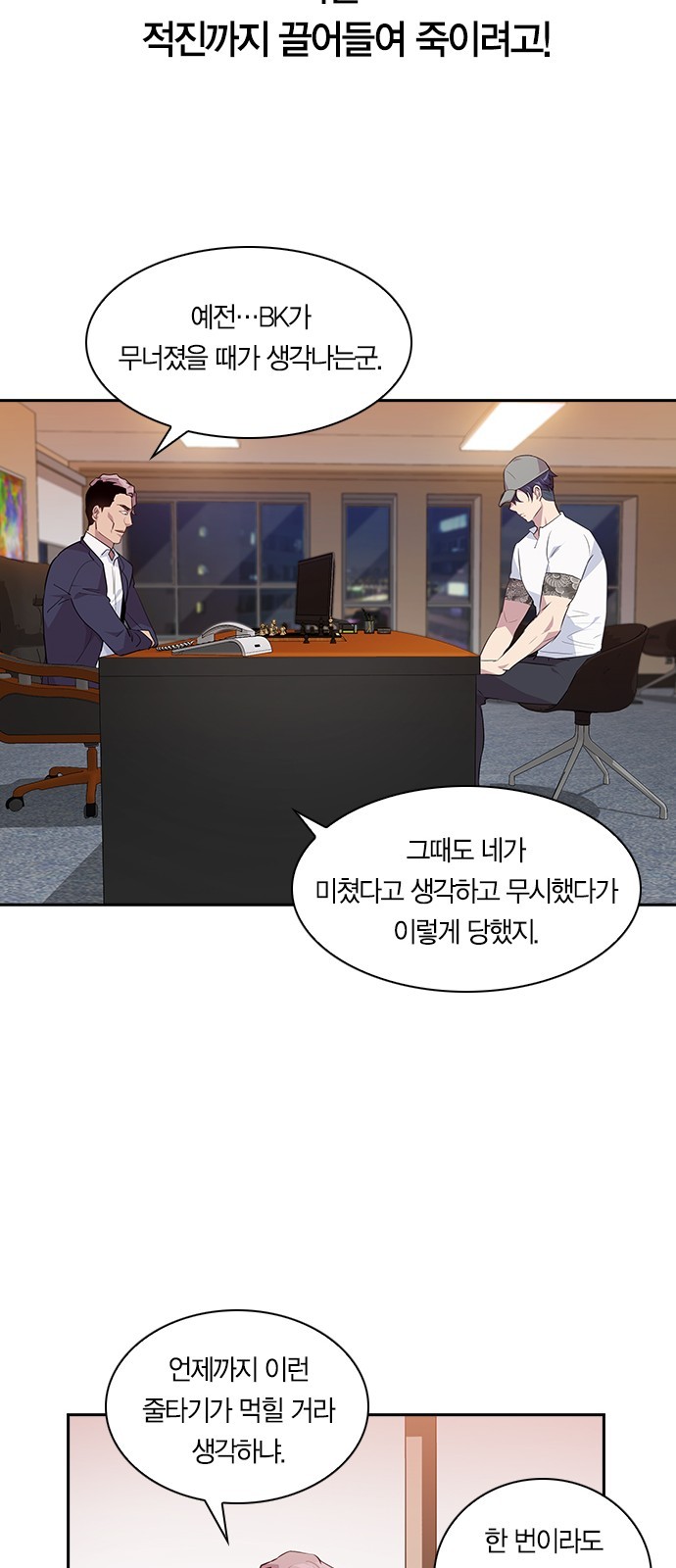 The World is Money and Power Ch.41 p43