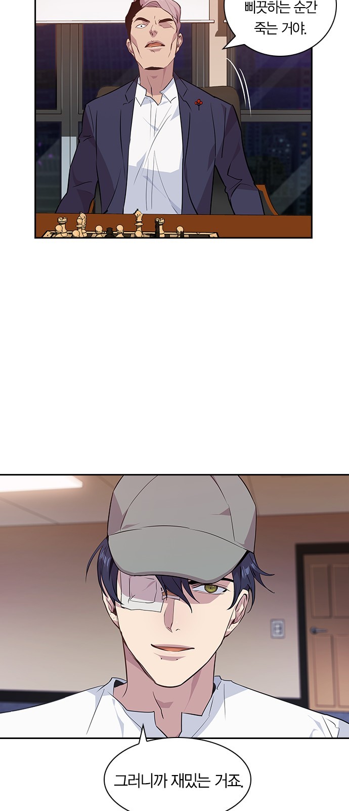 The World is Money and Power Ch.41 p44