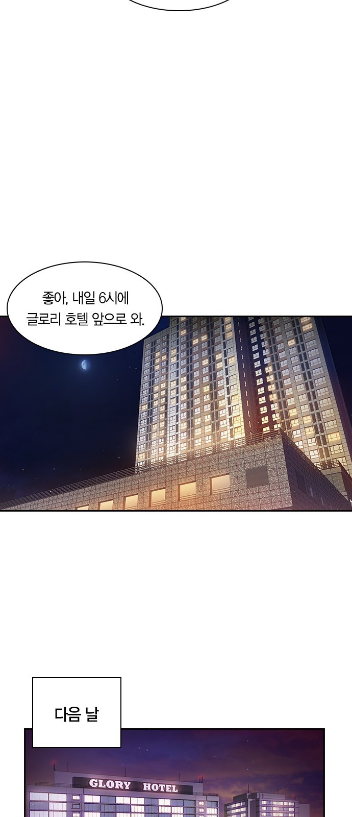 The World is Money and Power Ch.41 p45