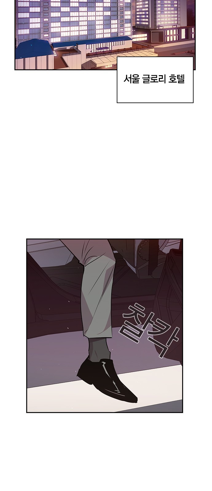 The World is Money and Power Ch.41 p46