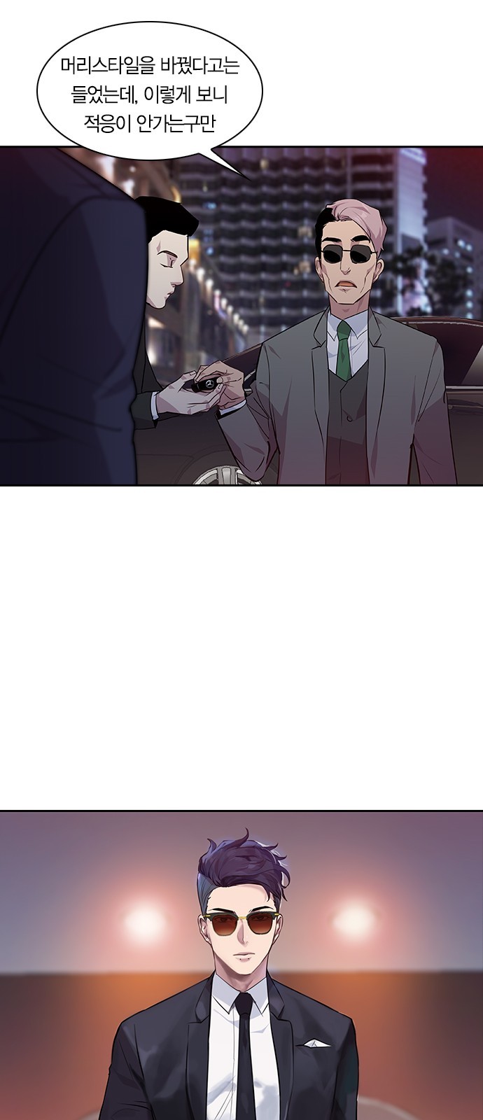 The World is Money and Power Ch.41 p47