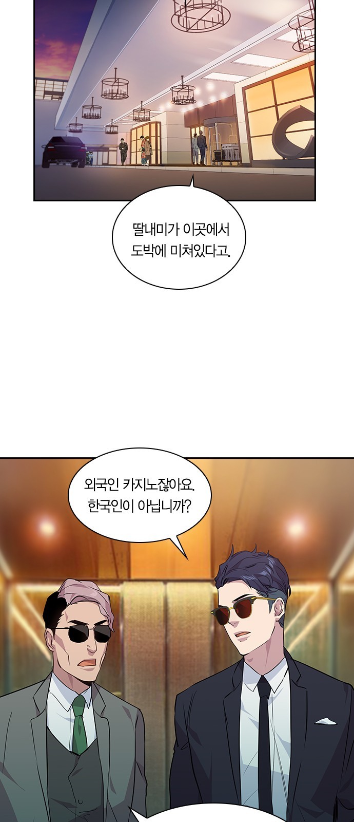 The World is Money and Power Ch.41 p49
