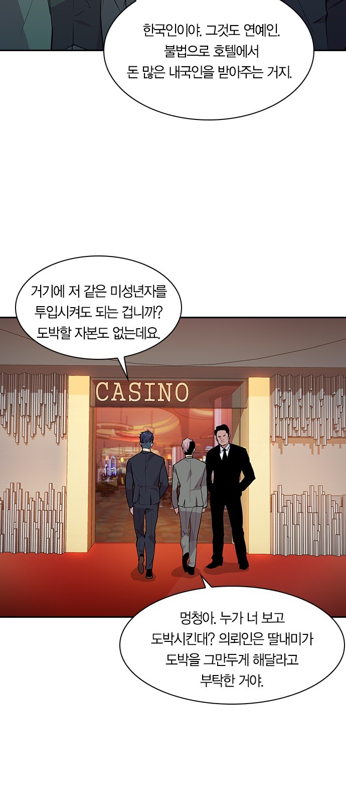 The World is Money and Power Ch.41 p50