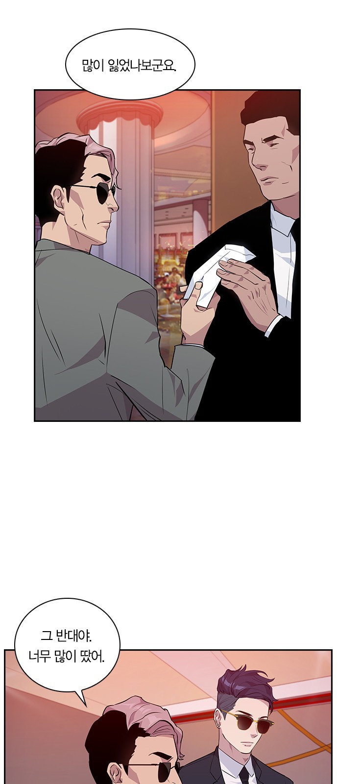 The World is Money and Power Ch.41 p51