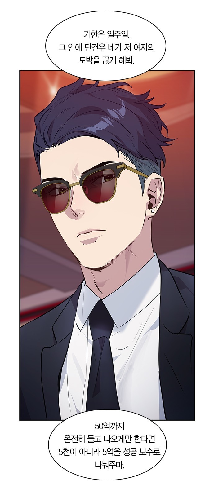 The World is Money and Power Ch.41 p56