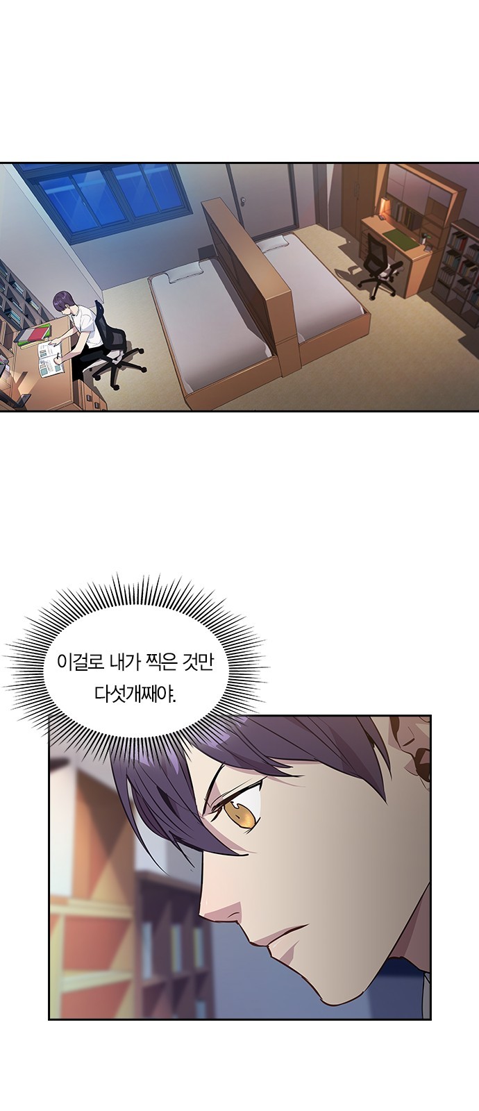 The World is Money and Power Ch.41 p59