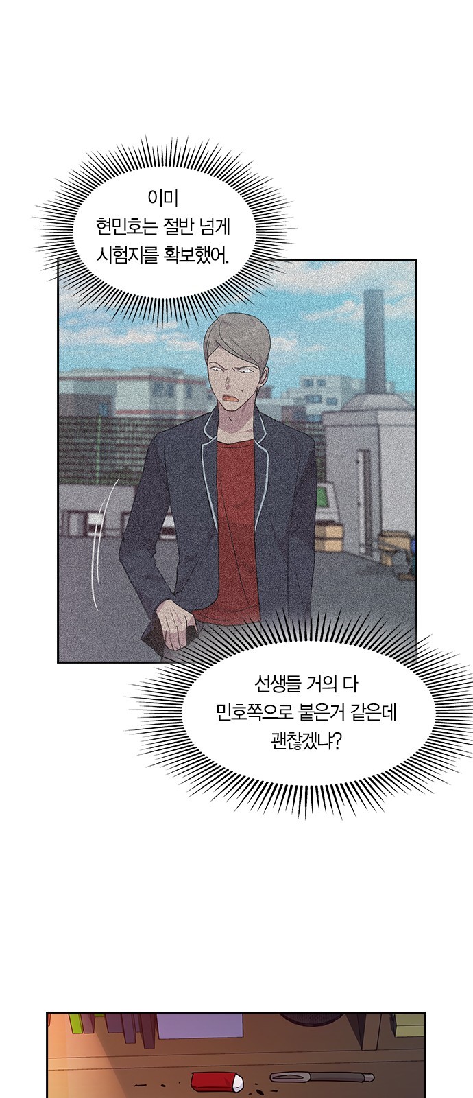 The World is Money and Power Ch.41 p60