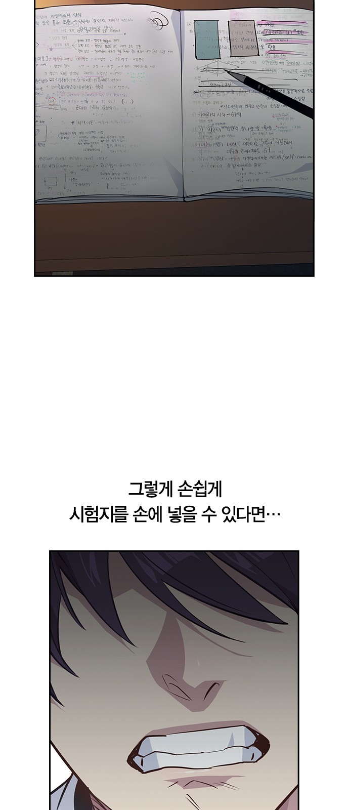 The World is Money and Power Ch.41 p61