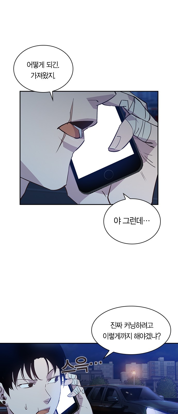 The World is Money and Power Ch.41 p64