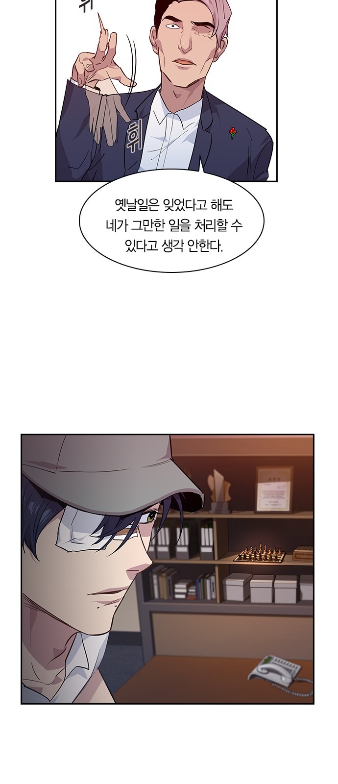 The World is Money and Power Ch.41 p7
