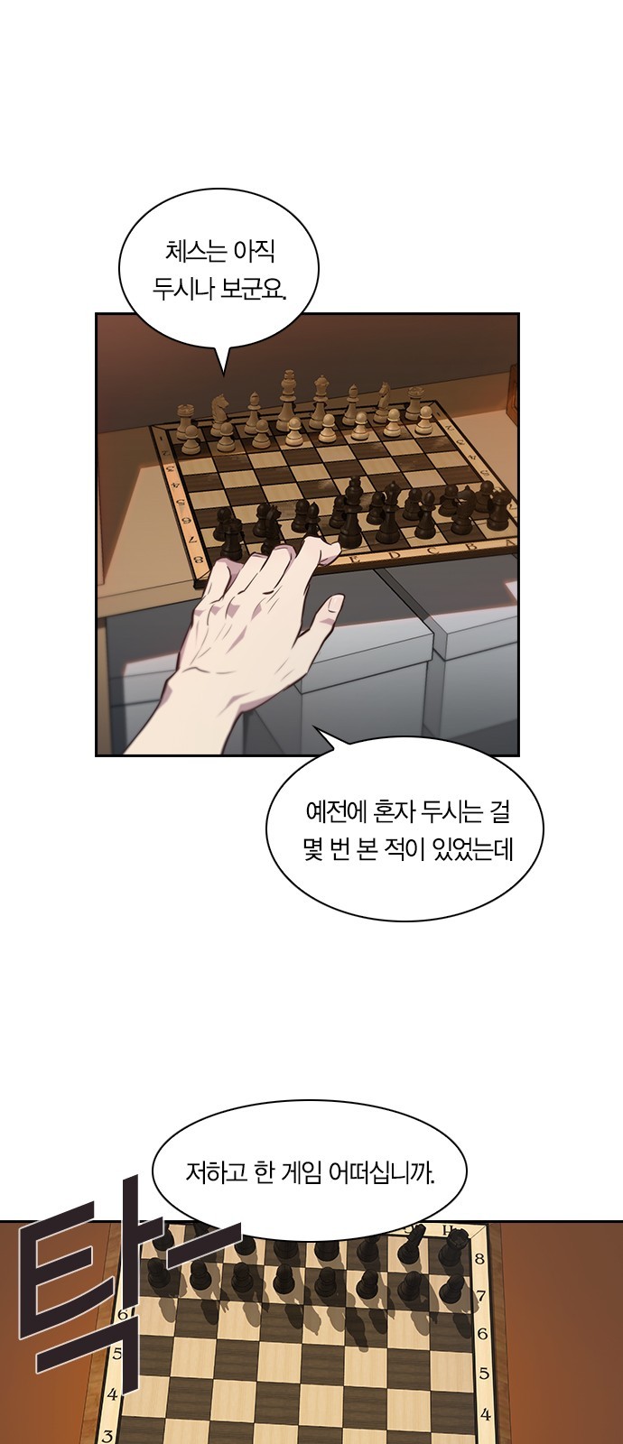 The World is Money and Power Ch.41 p8