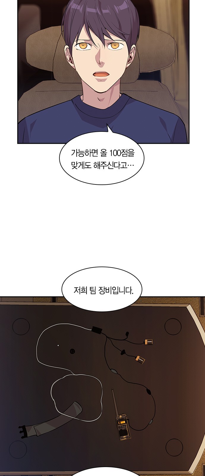 The World is Money and Power Ch.42 p10