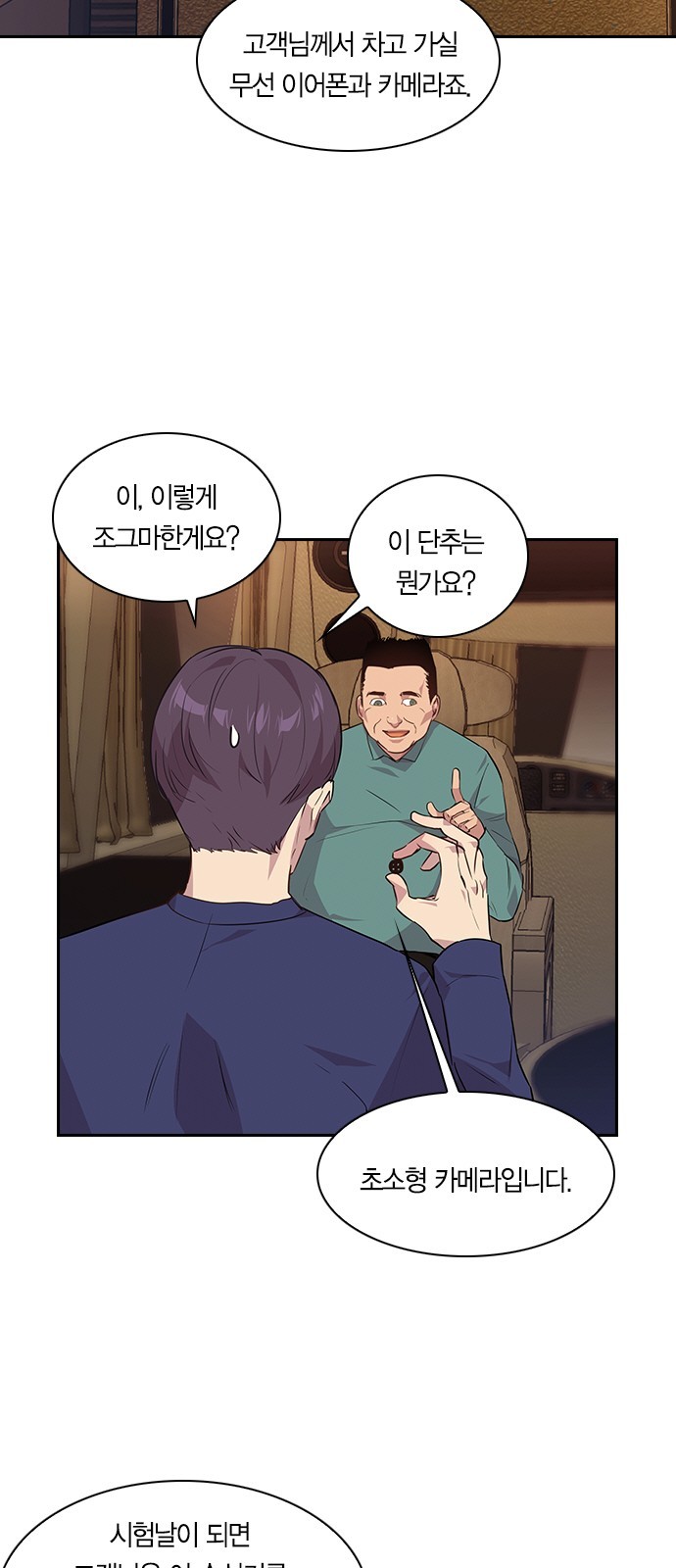 The World is Money and Power Ch.42 p11
