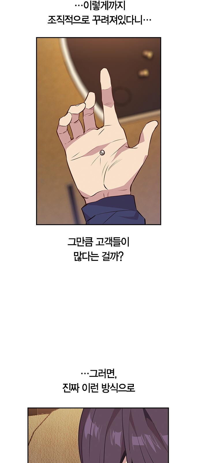 The World is Money and Power Ch.42 p14