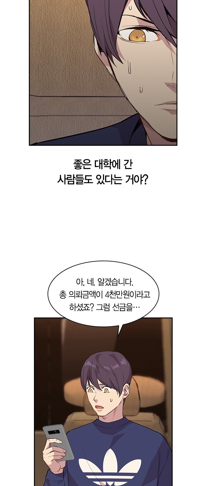The World is Money and Power Ch.42 p15